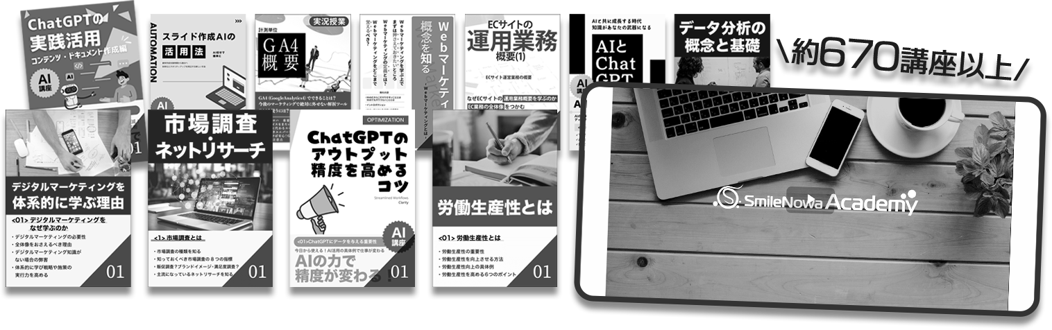 学習内容イメージ画像